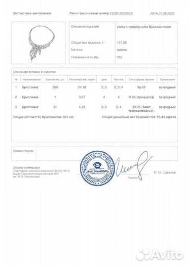 Золотое колье с бриллиантами 25.42ct Италия