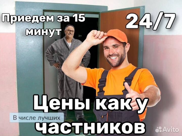 Вскрытие дверей\ Замков\ Сейфов \ Авто \ Ремонт