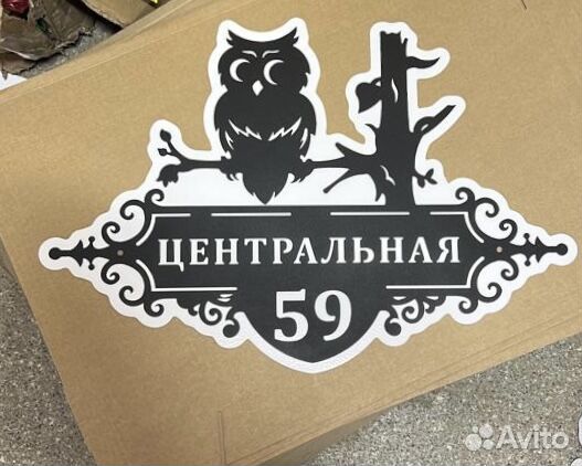 Адресные таблички