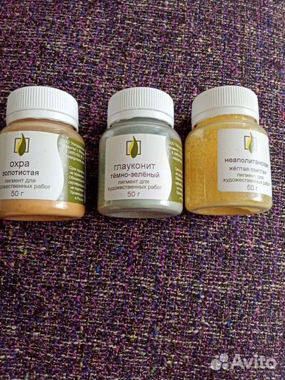 Пигмент для художественных работ