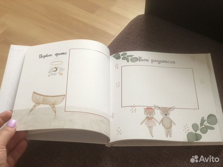 Первый альбом малыша от 0 до 7 лет