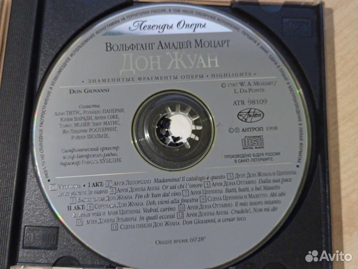 Cd диск highlights оперы Моцарта 