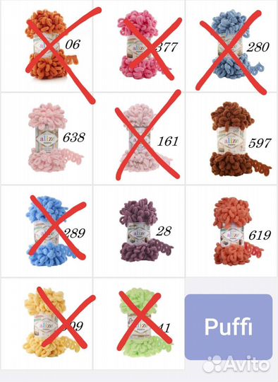 Пряжа Alize Puffy, Fine, Color