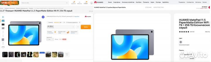 Huawei MatePad 11.5 PaperMatte 256gb Новый Гаранти