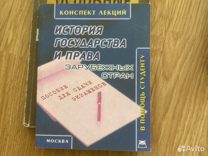 Учебники для вузов 1 курс