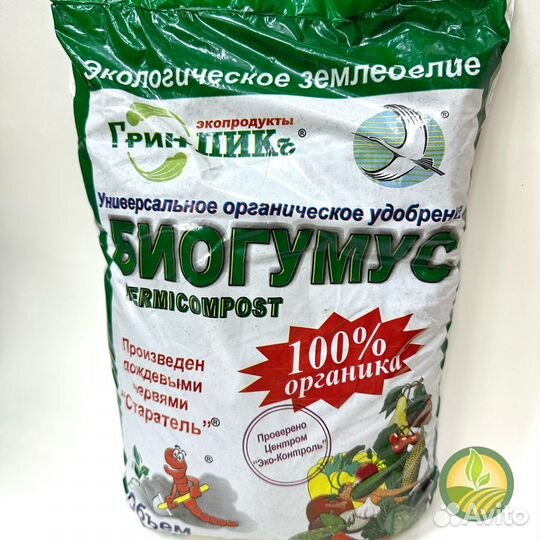 Биогумус 4 литра