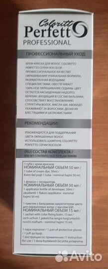 Краска для волос