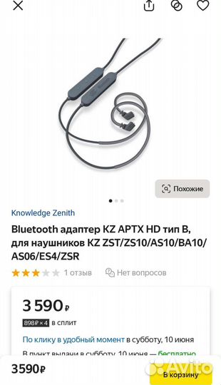 Bluetooth адаптер KZ тип С, для наушников. Новые
