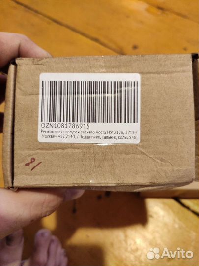 Ремкомплект полуоси