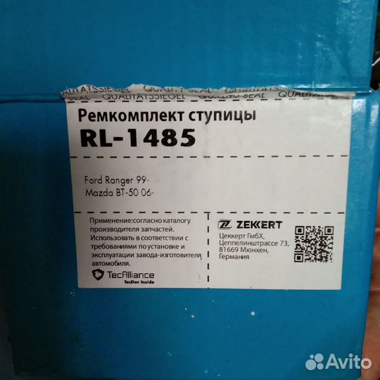 Подшипник ступицы передний в комплекте Ford Ranger