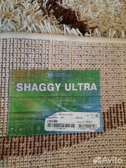 Ковер с высоким ворсом 1,5/3,0