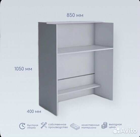 Стойка ресепшн бу