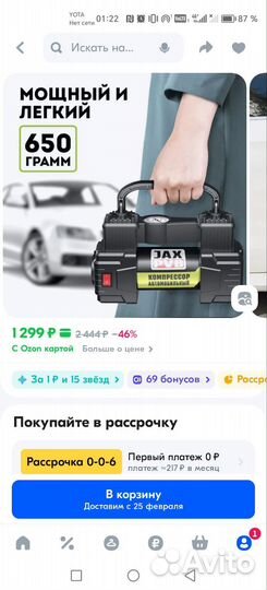 Компрессор автомобильный