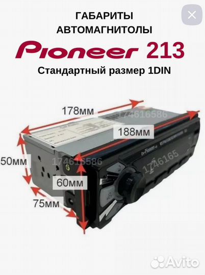 1Din Pioneer 213