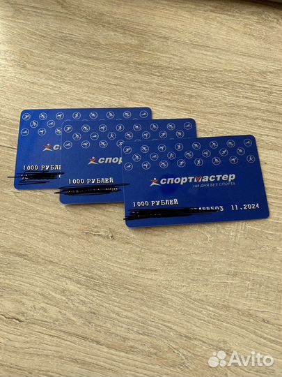 Спортмастер подарочная карта
