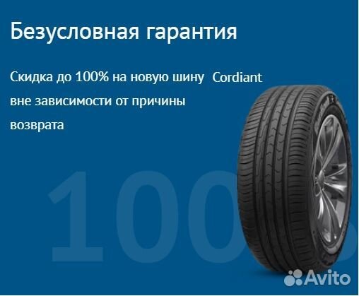 Cordiant Off Road 2 245/70 R16 111Q