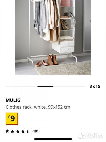 Б/у вешалка напольная для одежды икеа