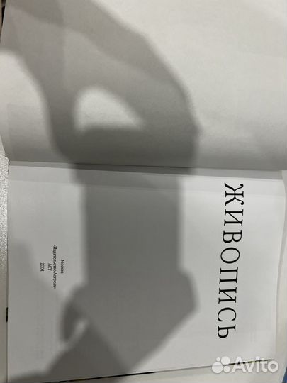 Искусство живопись скульптура