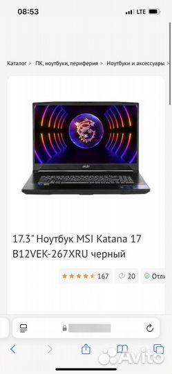 Ноутбук MSI Katana 17B12V