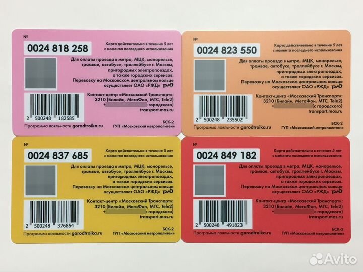 Чебурашка, Заяц, Винни-Пух, Трубадур карта Тройка