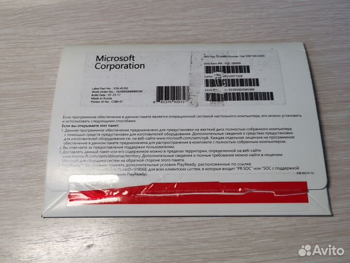 Windows 10 pro 64 bit оригинал