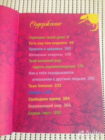 Книги детские/ подростковые / для девочек