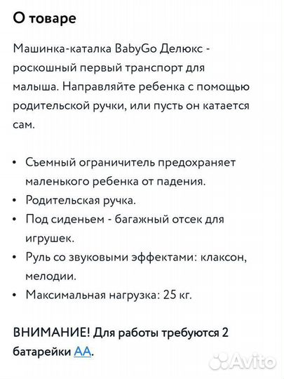 Машинка-каталка толокар