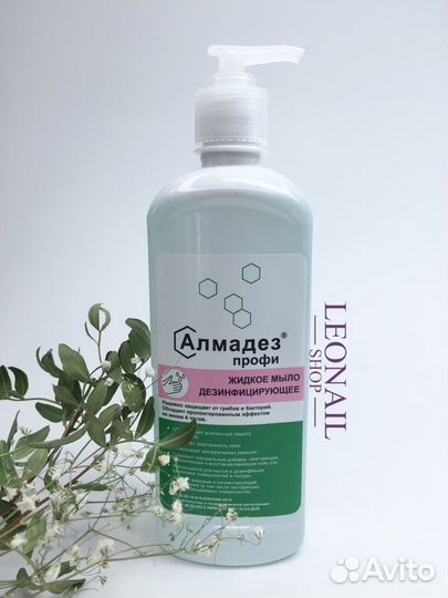 Алмадез-профи жидкое мыло проф. 