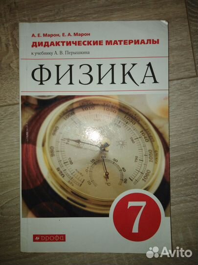 Дидактический материал