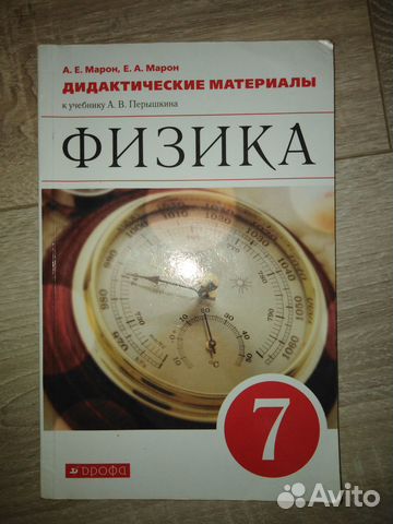 Дидактический материал