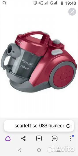 Шланг scarlett sc-083