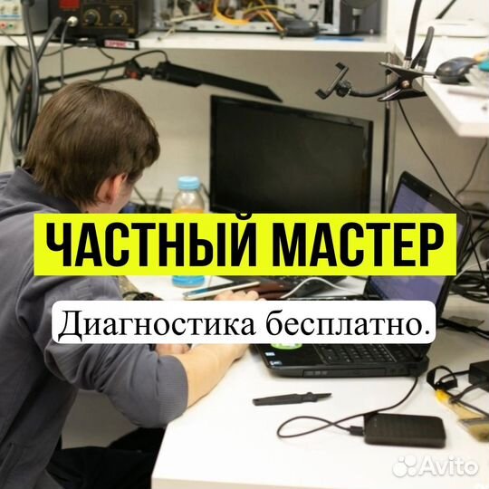 Ремонт компьютеров. Ремонт ноутбуков Macbook