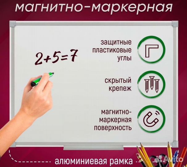 Доска 120 на 90 см магнитно маркерная