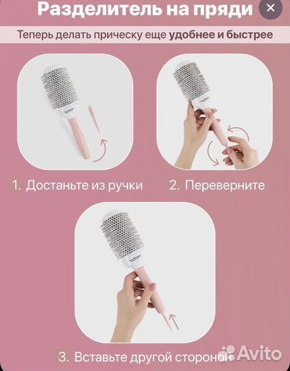 Расческа брашинг