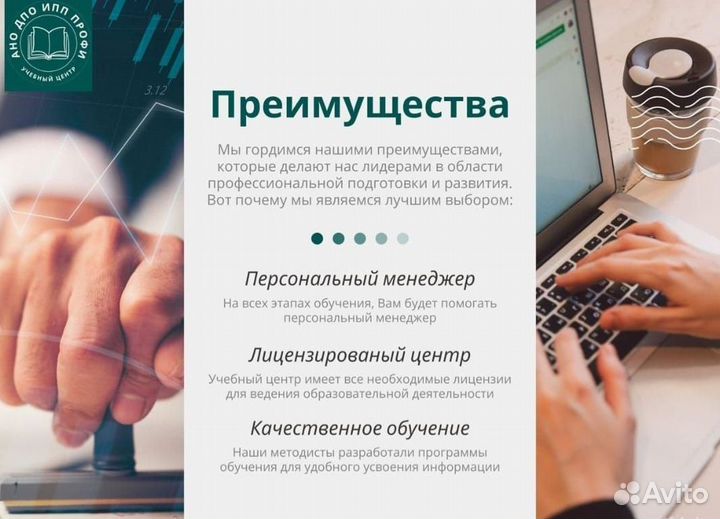 Удостоверение Диплом Проф. переподготовка Допуски