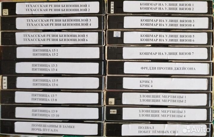 Видеокассеты ужасы