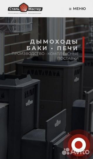 Трубы для дымохода