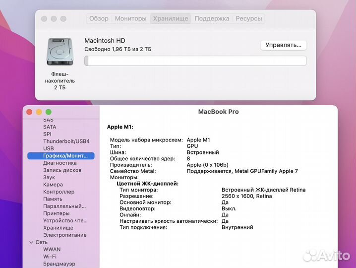 MacBook Pro 13 M1 8GB/2TB (9циклов, рст)