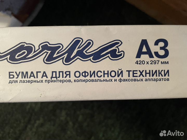 Офисная бумага a3 белая