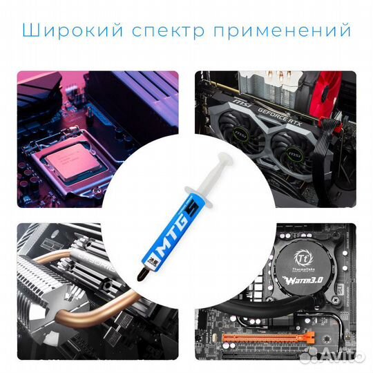 Термопаста Snowman MTG5