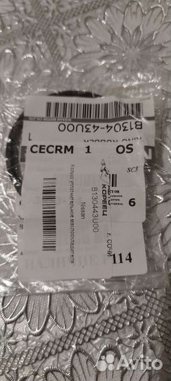 Уплотнительное кольцо маслоохладителя Nissan MR20D