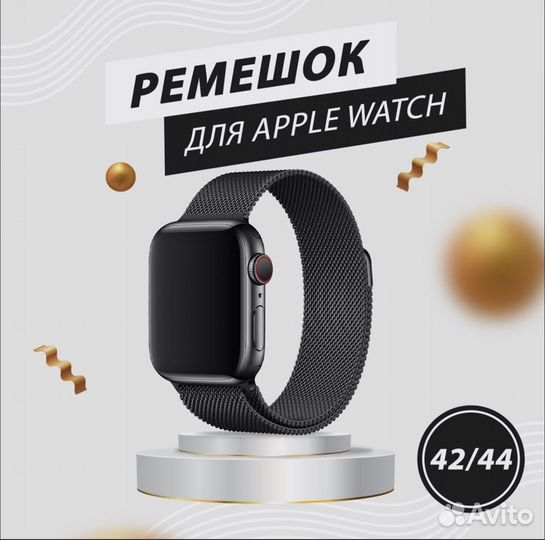 Ремешок+чехол для Apple Watch 44