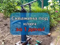 Бурение скважин под ключ