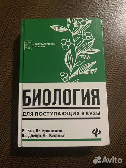 Учебники подготовка к огэ, егэ