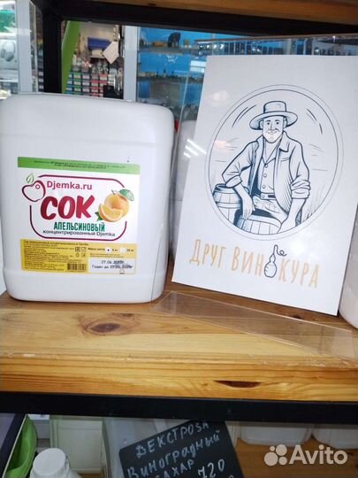 Сок апельсиновый концентрированный Djemka 5 кг