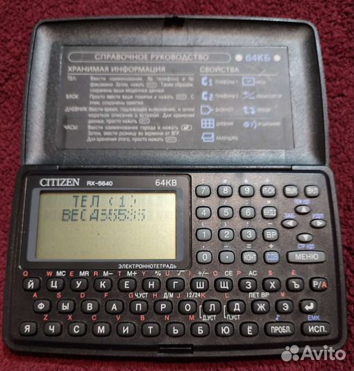 Электронная записная книжка citizen rx-5640