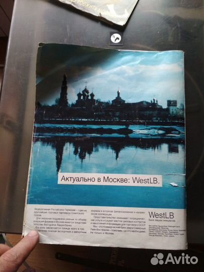 Журнал бурда