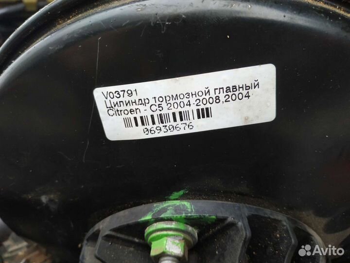 Главный тормозной цилиндр в сборе