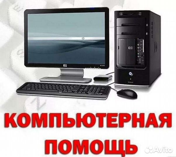 Ремонт компьютеров