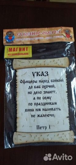 Магнит на холодильник